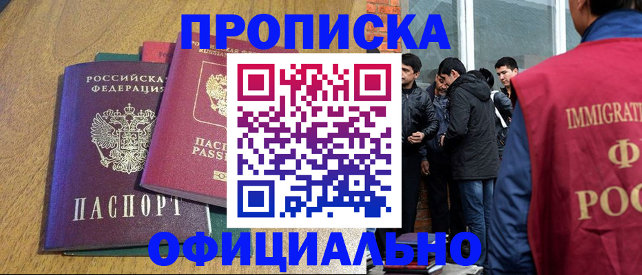 где прописаться в Яровом