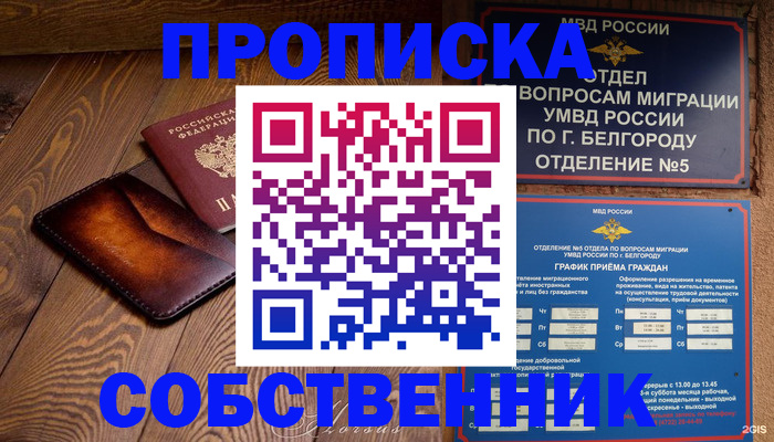 временная регистрация 2025 в Яровом