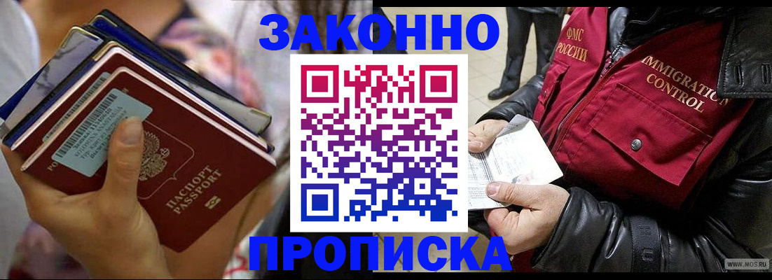 временная регистрация для всех в Яровом