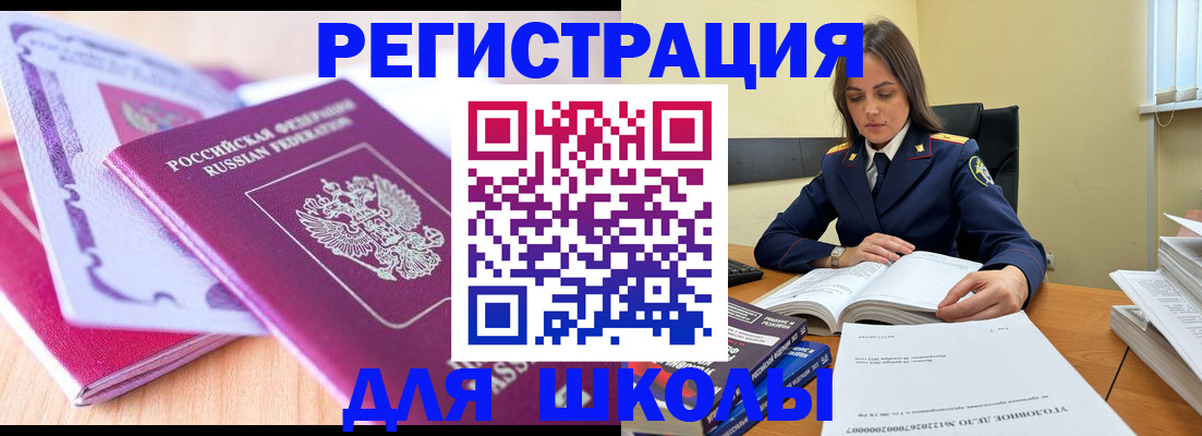 прописка 2025 в Яровом